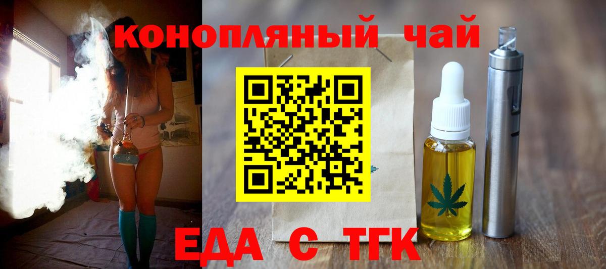 Печенье с ТГК марихуана Лобня