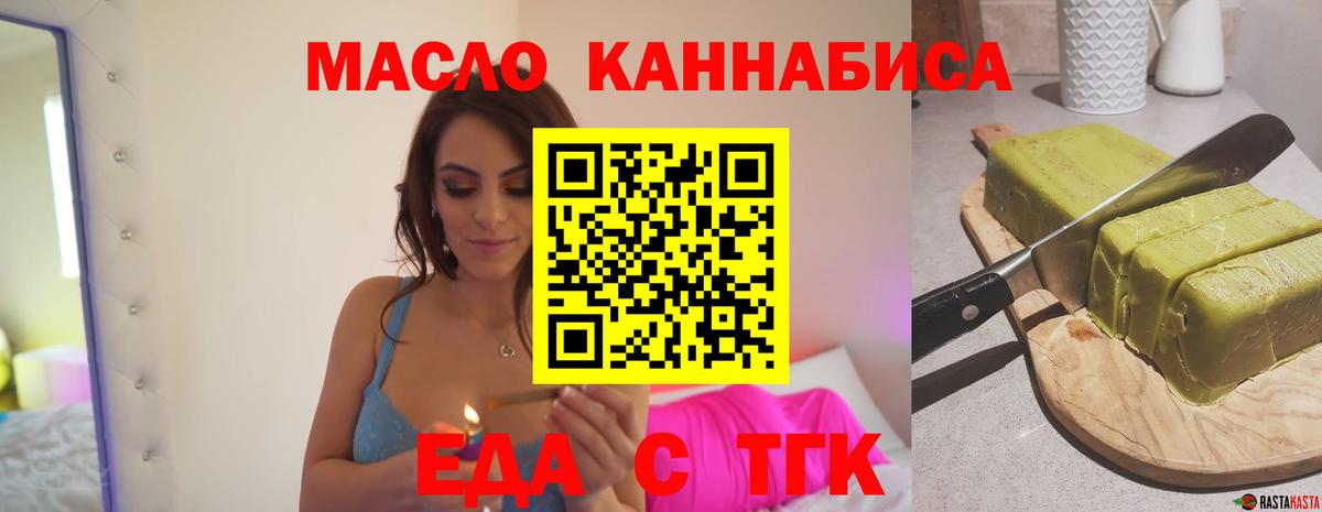 Лобня  Cannafood конопля  Вход с VPN 