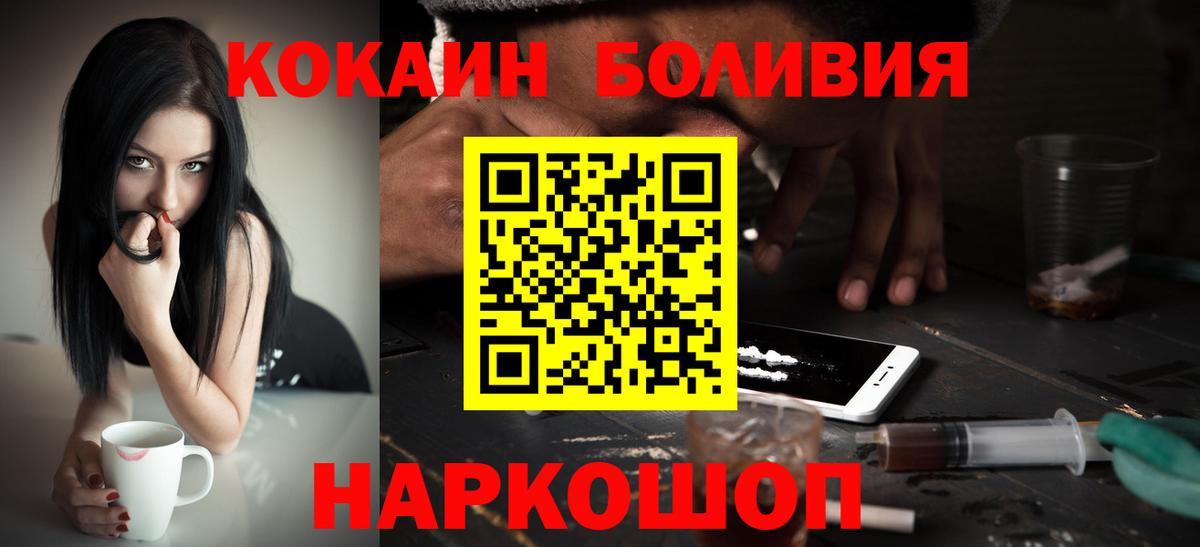 КОКАИН VHQ Лобня