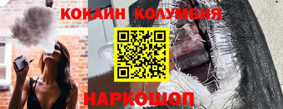 COCAIN Эквадор  Вход с VPN  COCAIN  Лобня 