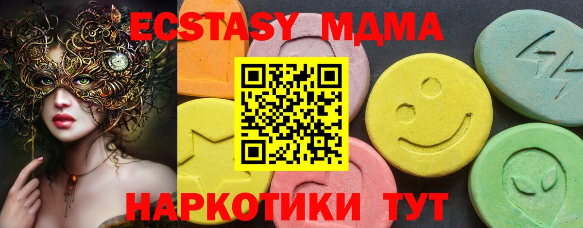 Экстази круглые Лобня