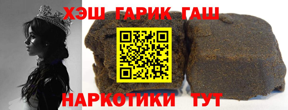 ГАШИШ Cannabis  Вход с VPN  ГАШ 40% ТГК  Гашиш  Лобня 