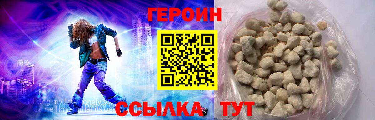 Лобня  ГЕРОИН Афган  Вход с VPN 