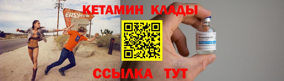 КЕТАМИН VHQ Лобня