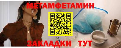 метамфетамин Будённовск