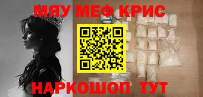 метамфетамин Будённовск