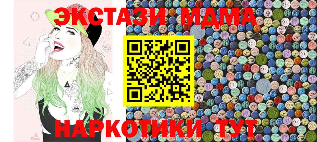 Лобня  MDMA VHQ  MDMA  MDMA crystal  Вход с VPN 