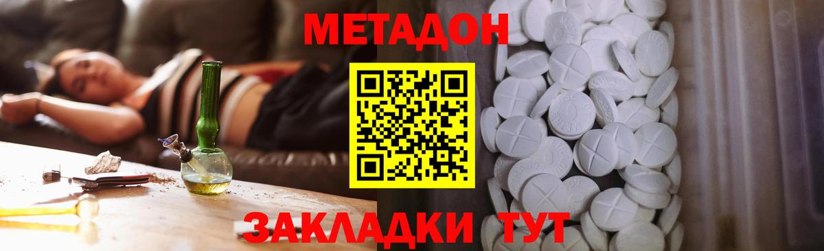 МЕТАДОН белоснежный    маркетплейс  Вход с VPN  Лобня  Метадон methadone 