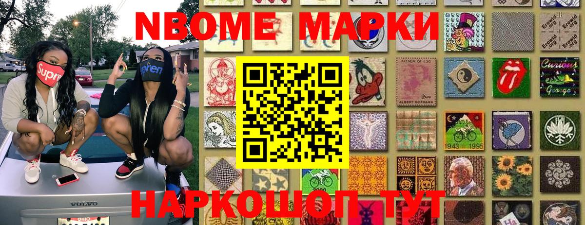 где купить   Марки NBOMe 1500мкг  Лобня  Вход с VPN  Марки NBOMe 1500мкг 