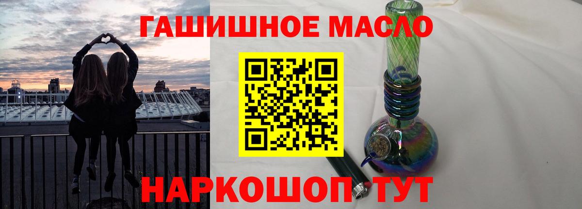 ТГК гашишное масло  ТГК вейп с тгк  Лобня  Вход с VPN 