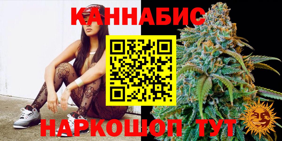 Бошки Шишки LSD WEED Лобня